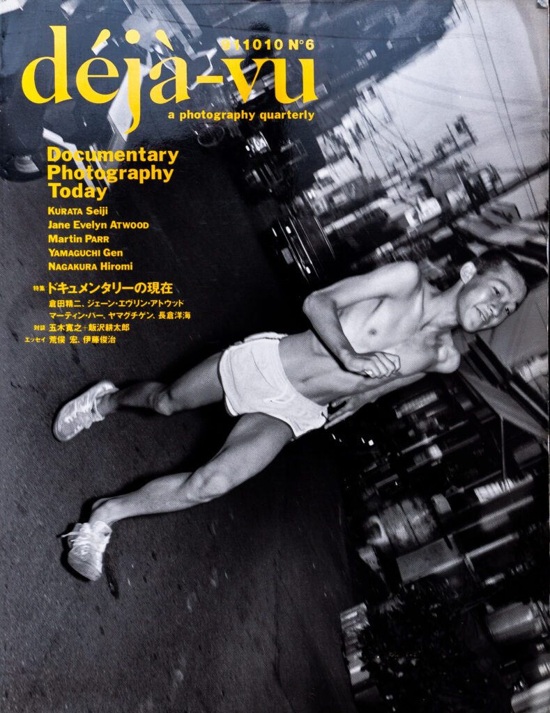 Dèjá-Vu Nº6 - Martin Parr, Seiji Kurata, Jane Evelyne Atwood... (1992)