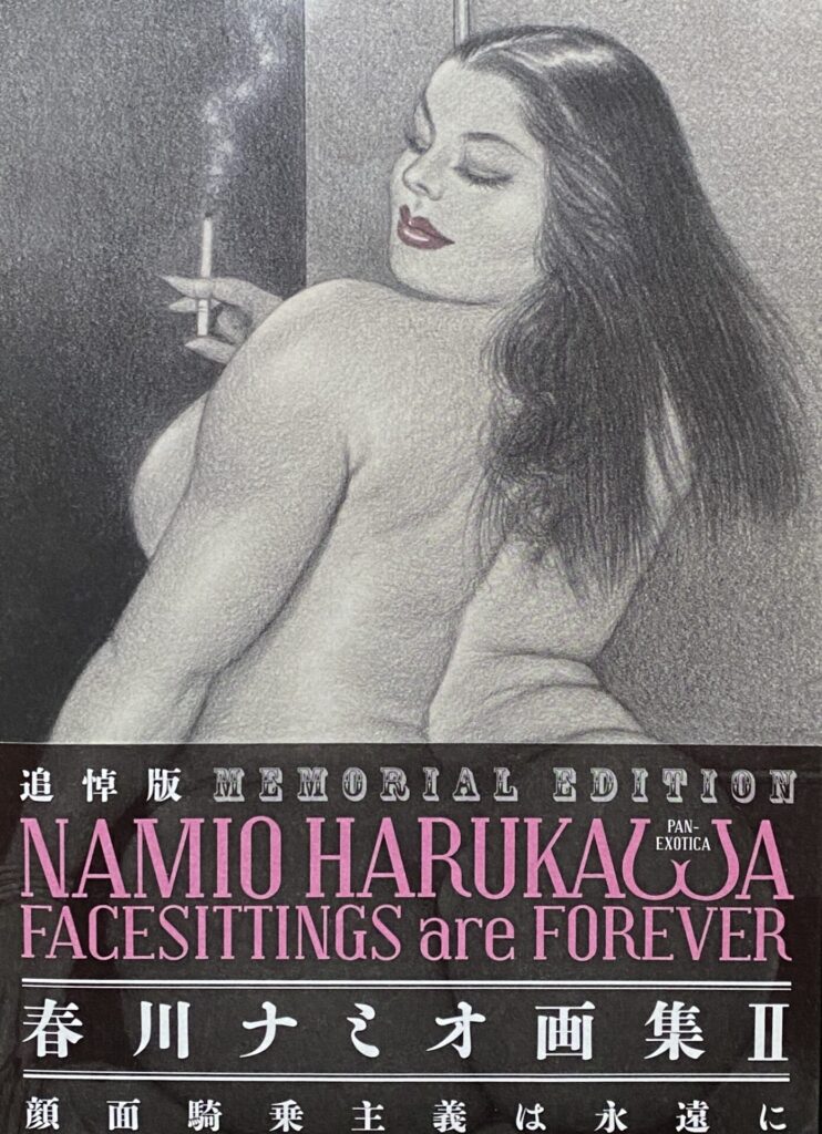 Namio Harukawa - Facesittings are forever [memorial edition] (2020)