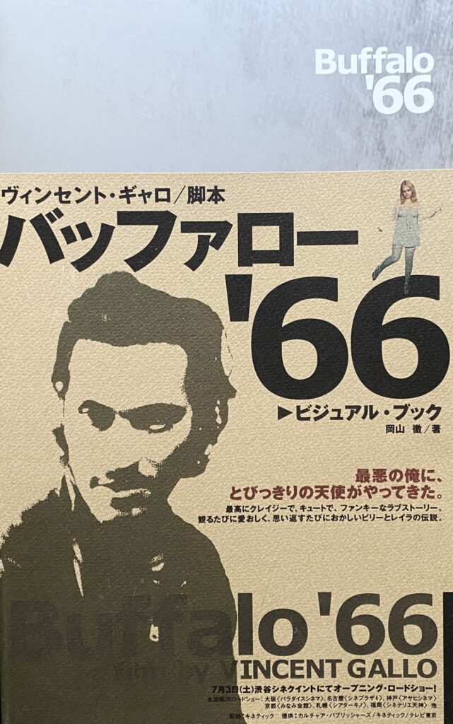 Vincent Gallo - Buffalo ‘66 (1999)