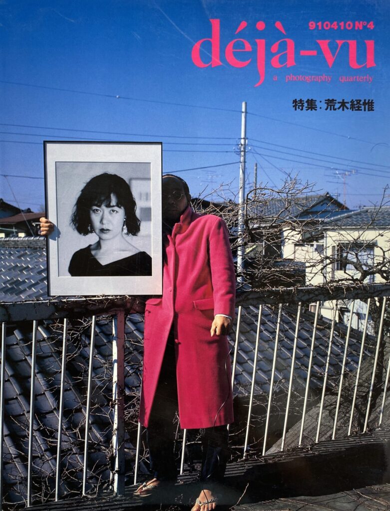 Dèjá-Vu Nº4 - Nobuyoshi Araki (1991)