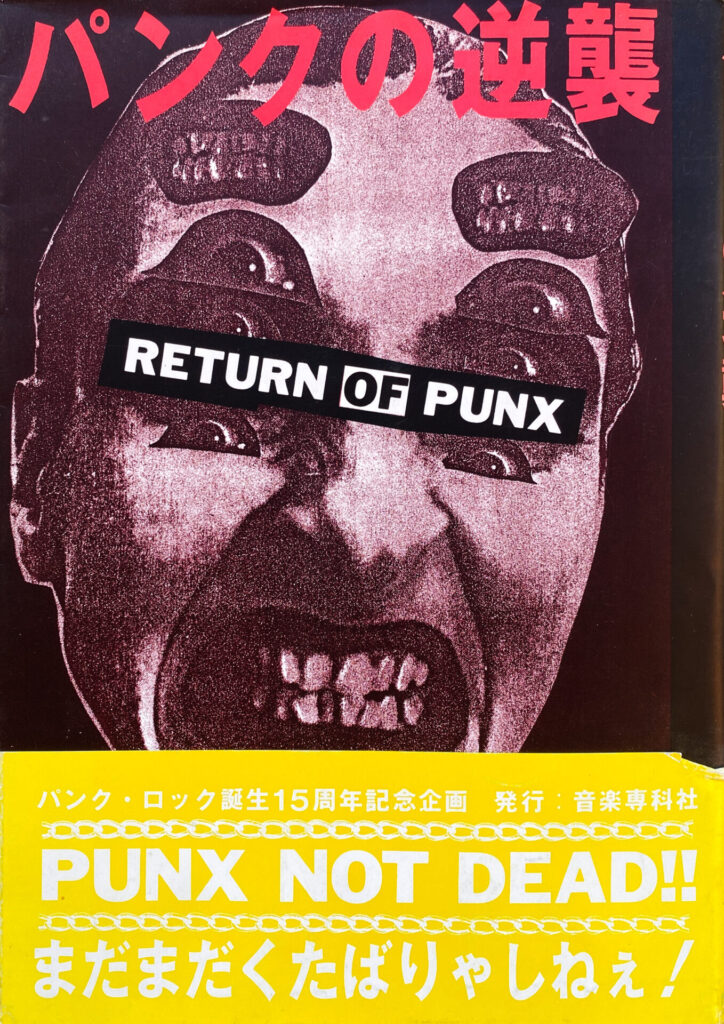 Return of punx magazine (1991)