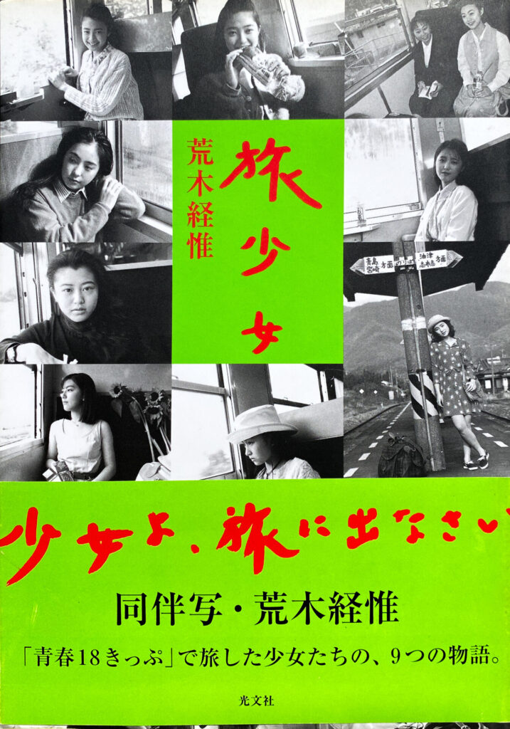 Nobuyoshi Araki - Nine girls who travel (1996)