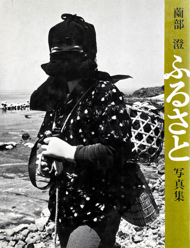 Sumi Sonobe - Hometown (1970)