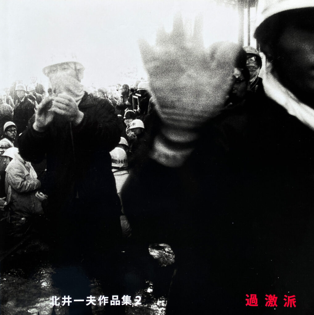 Kazuo Kitai - Agitators (2012)